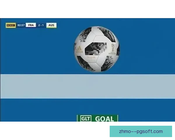 2026世界杯组委会确认启用半自动裁判系统推动赛事判罚智能化