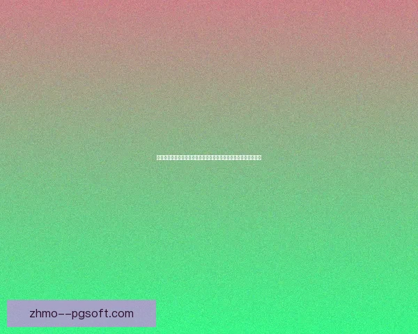 世界杯出线形势分析方法与关键变量系统解析实战指南框架研究思路 世界杯出线形势分析方法与关键变量系统解析实战指南框架研究思路