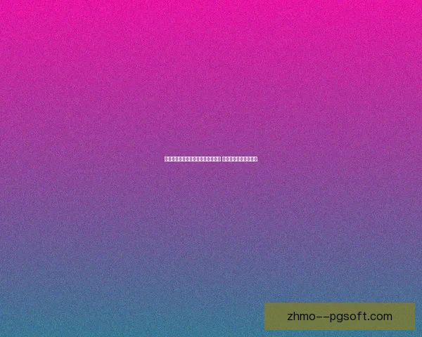 贝克加盟皇家社会开启新篇章 离开柏林开启职业生涯新征程