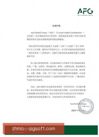 球迷协会合作信息披露要求,透明运营获信任 球迷协会合作信息披露要求,透明运营获信任