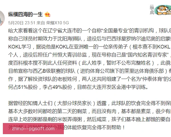 女子青训争议解决方式，沟通机制与规则缺一不可